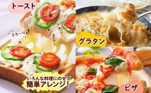 よつ葉北海道十勝シュレッドチーズ 3
