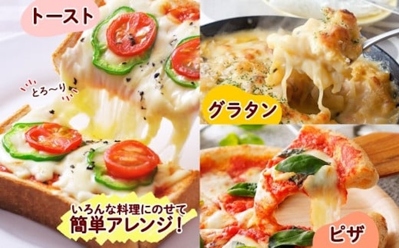 よつ葉北海道十勝シュレッドチーズ 3