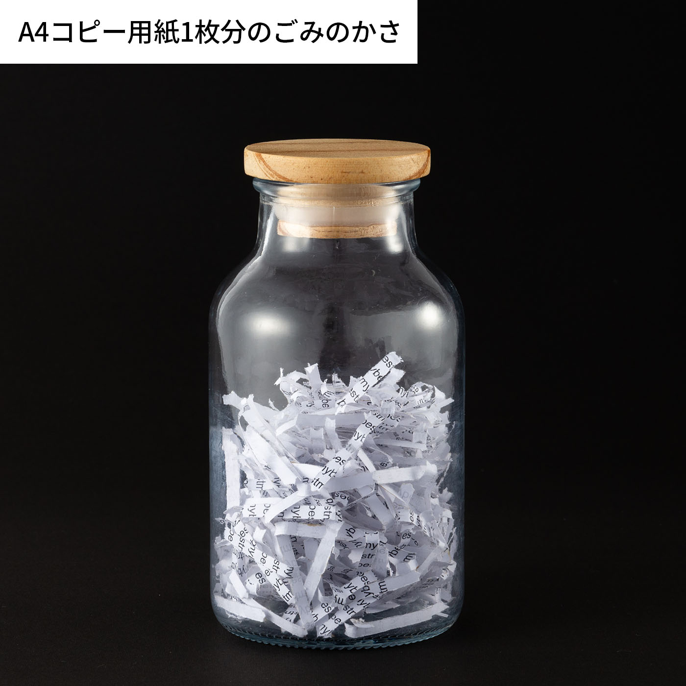 シュレッダー 6