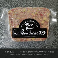 テリーヌ8種詰め合わせ 3