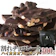 天然生活 割れチョコ ハイカカオアーモンド 1