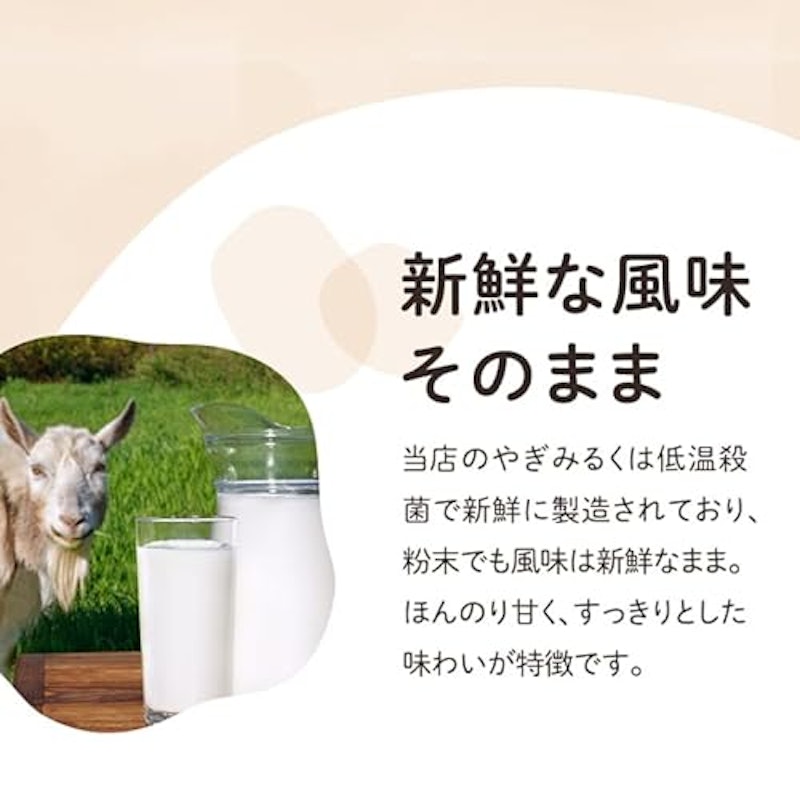 北海道産やぎミルクパウダー(犬猫小動物用) 6