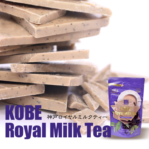 割れチョコ 神戸ロイヤルミルクティー 1