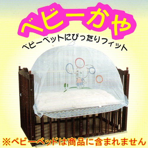 ワンタッチ ベビー蚊帳 2