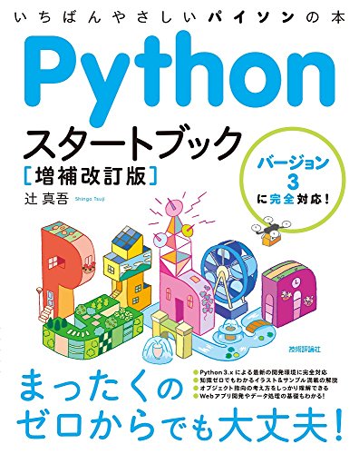 プログラミング本のおすすめ人気ランキング選 Mybest