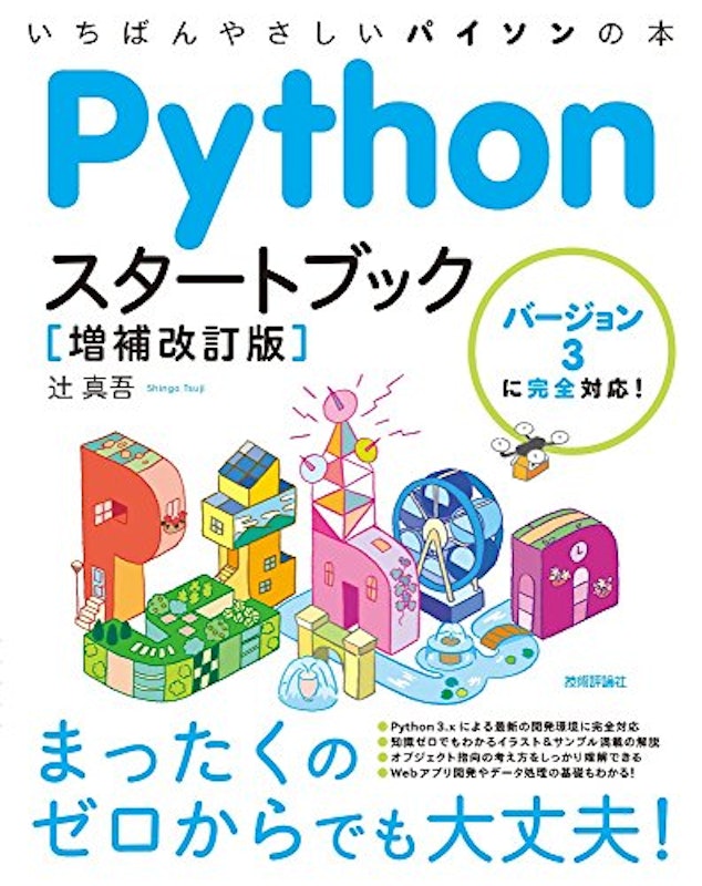 プログラミング本のおすすめ人気ランキング選 Mybest プログラミング本のおすすめ人気ランキング選 Mybest