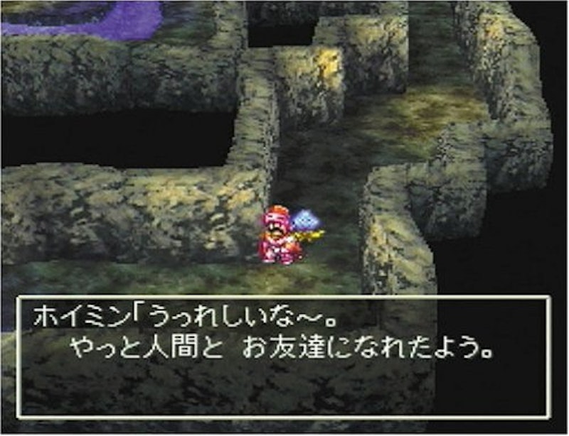 ドラゴンクエストIV 導かれし者たち 4