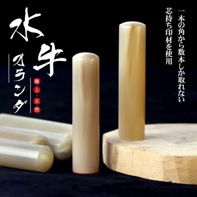 印鑑セット 2