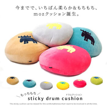 moz ドラムクッション 1