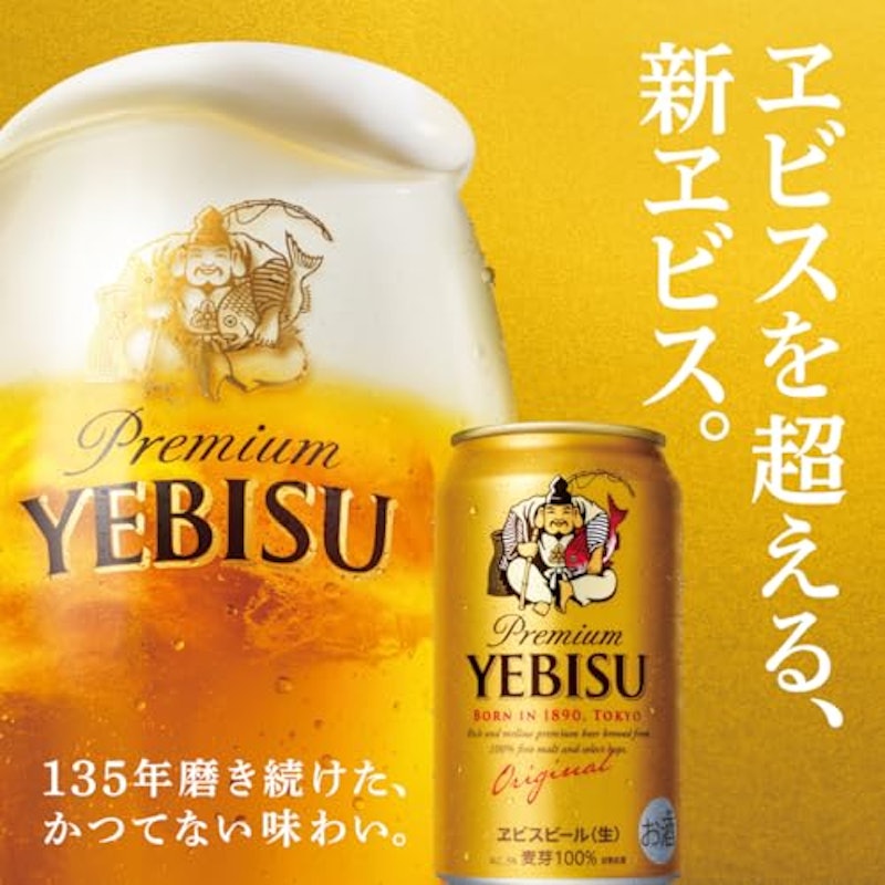 サッポロヱビス 5種11本 飲み比べセット 5