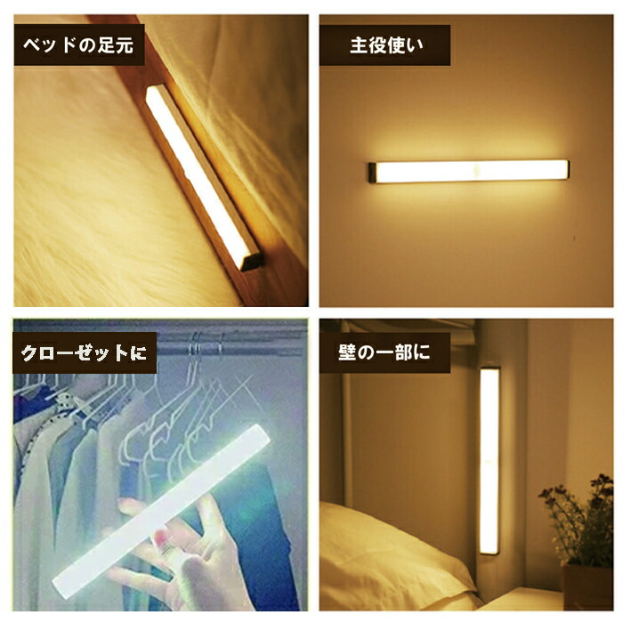 人感センサーLEDライト 4