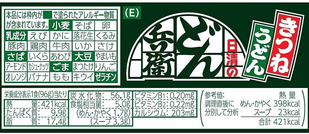 日清のどん兵衛 きつねうどん 4