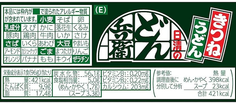日清のどん兵衛 きつねうどん 4