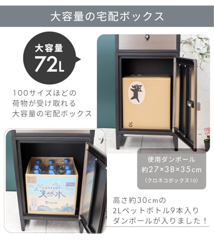 宅配ボックスつきポスト 2
