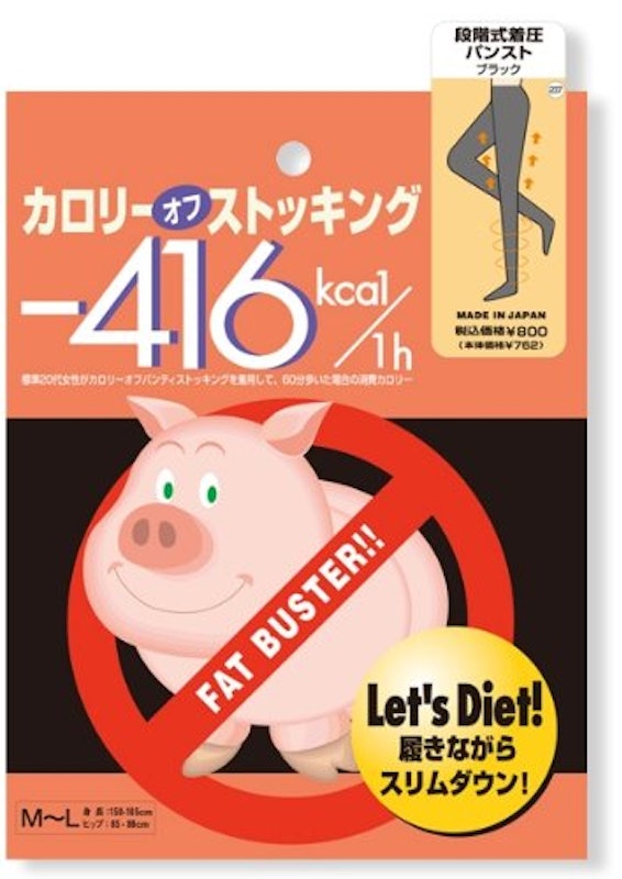 段階式着圧パンスト