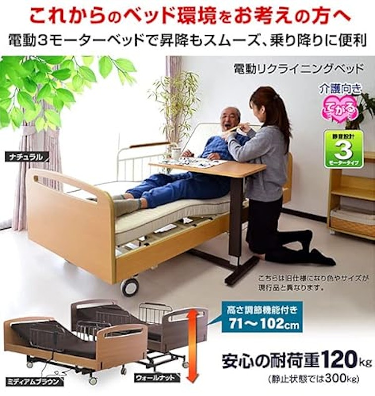 シングル 電動 リクライニング ベッド 2