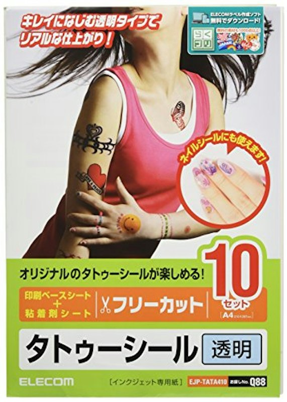 タトゥーシール 1