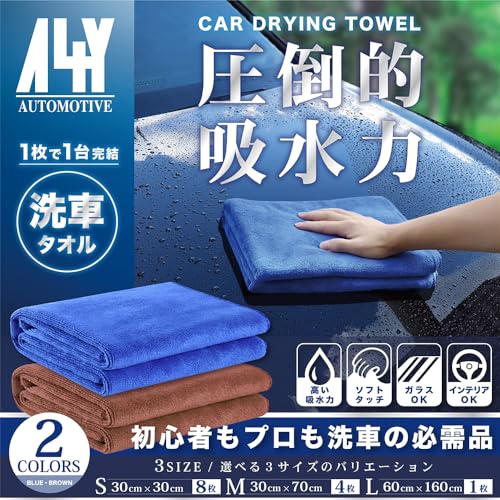 洗車タオル 2