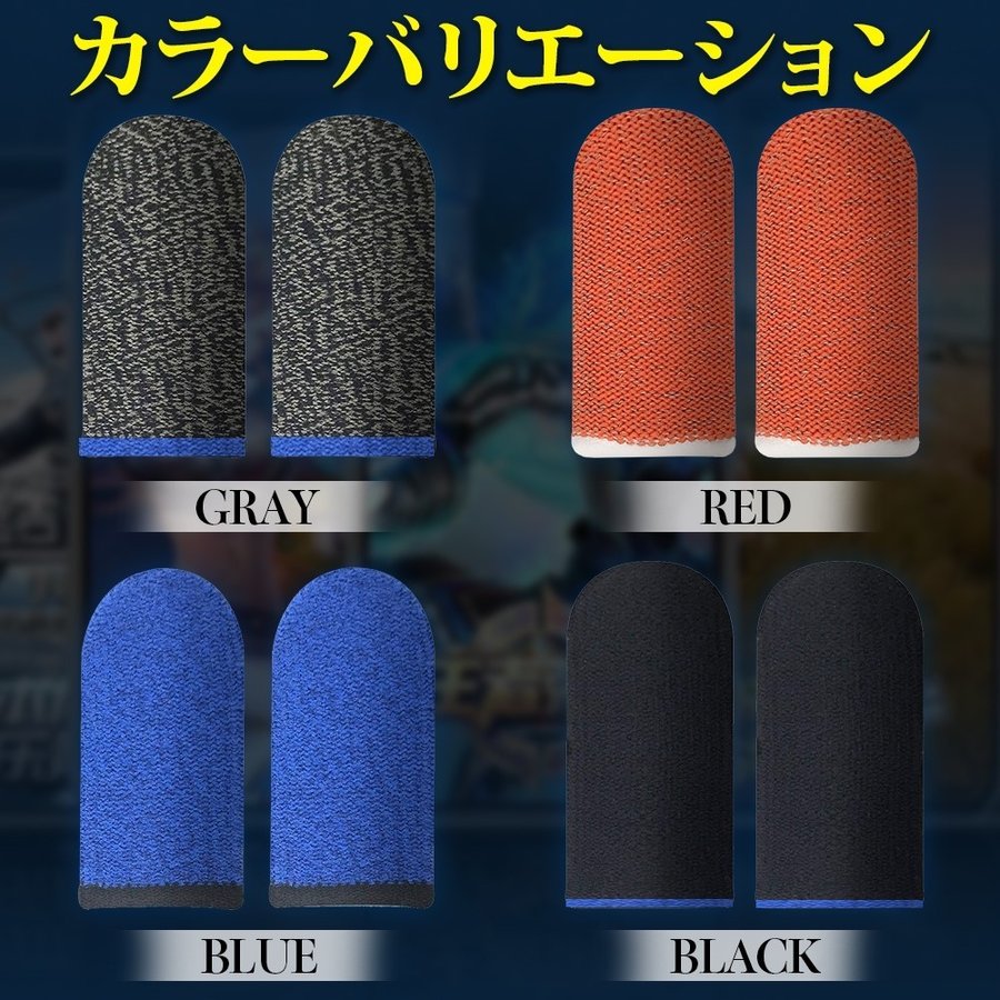 21年 スマホ用指サックのおすすめ人気ランキング10選 Mybest