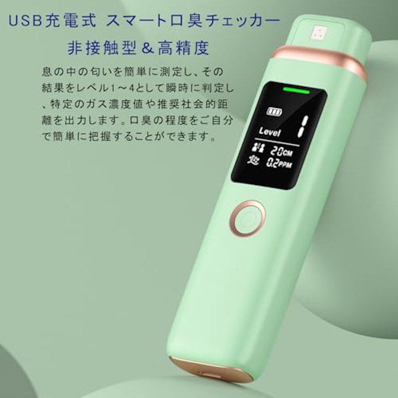 口臭チェッカー 2