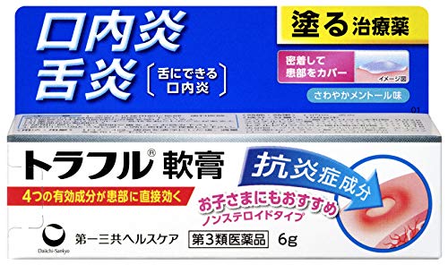 贅沢屋の 口内炎用塗り薬のおすすめ人気ランキング【2025年】 マイベスト | のど・口中改善
