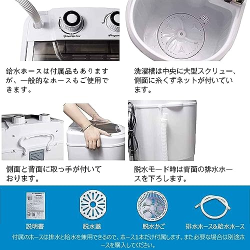 小型洗濯機 7