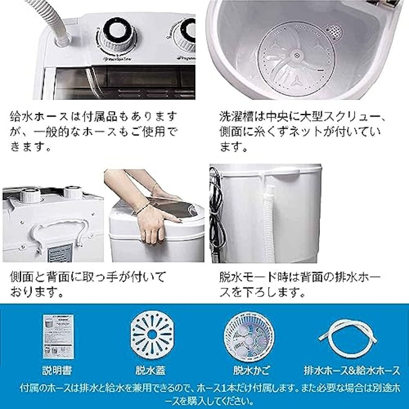 小型洗濯機 7