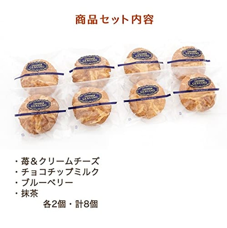 ジェヌイーノ プレミアムシューアイス 3