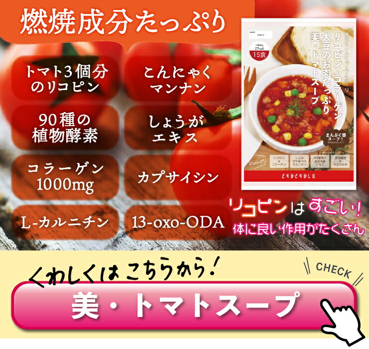 ダイエットスープ 3