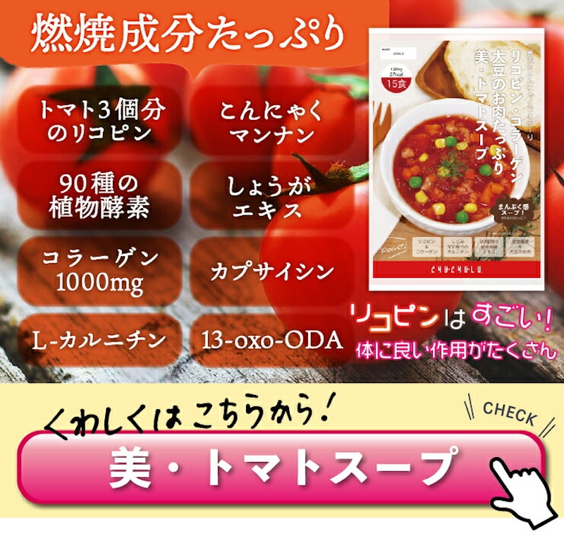 ダイエットスープ 3