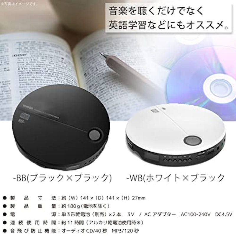 ポータブルCDプレーヤー 4