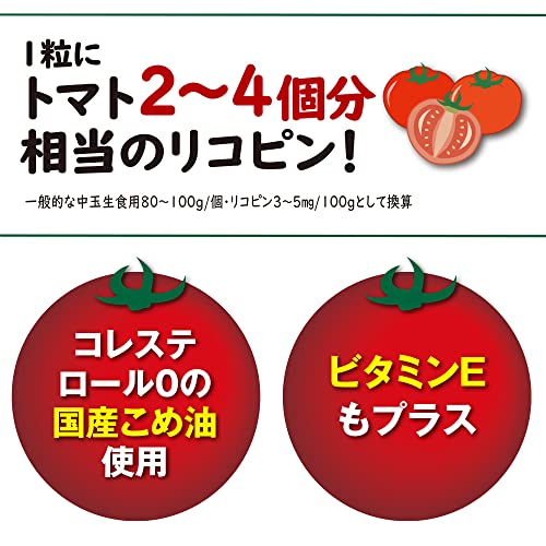 さらさらトマト 4