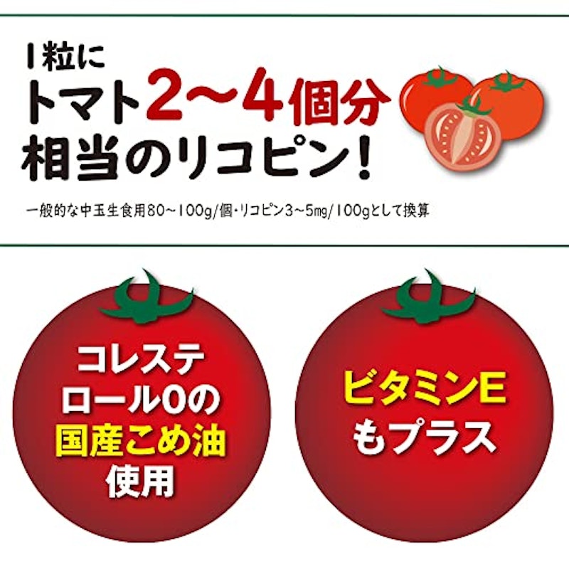 さらさらトマト 4