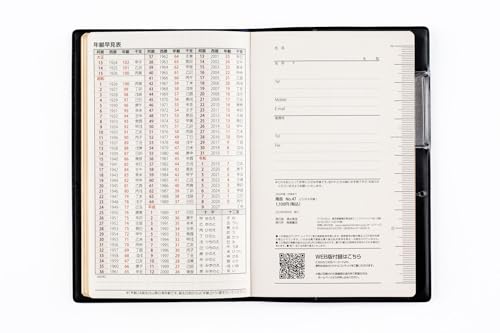 ビジネス手帳1 5
