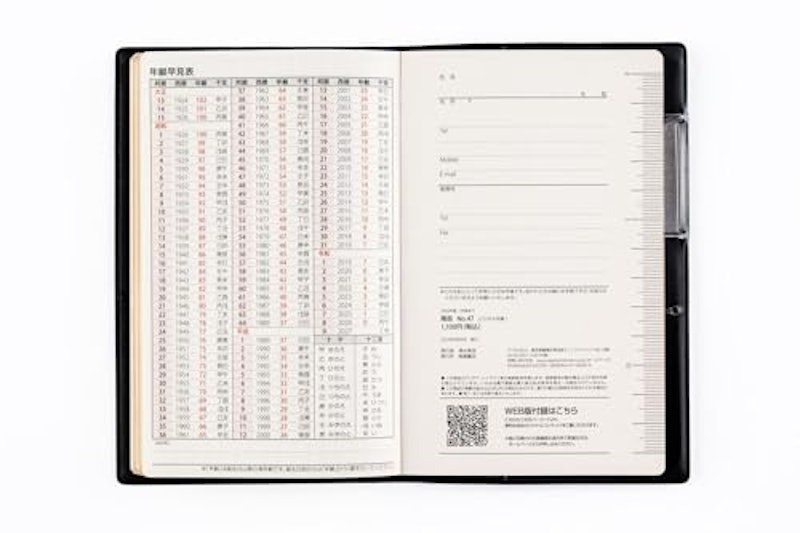 ビジネス手帳1 5