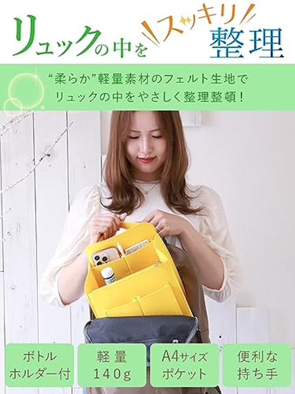 バッグインバッグ 2