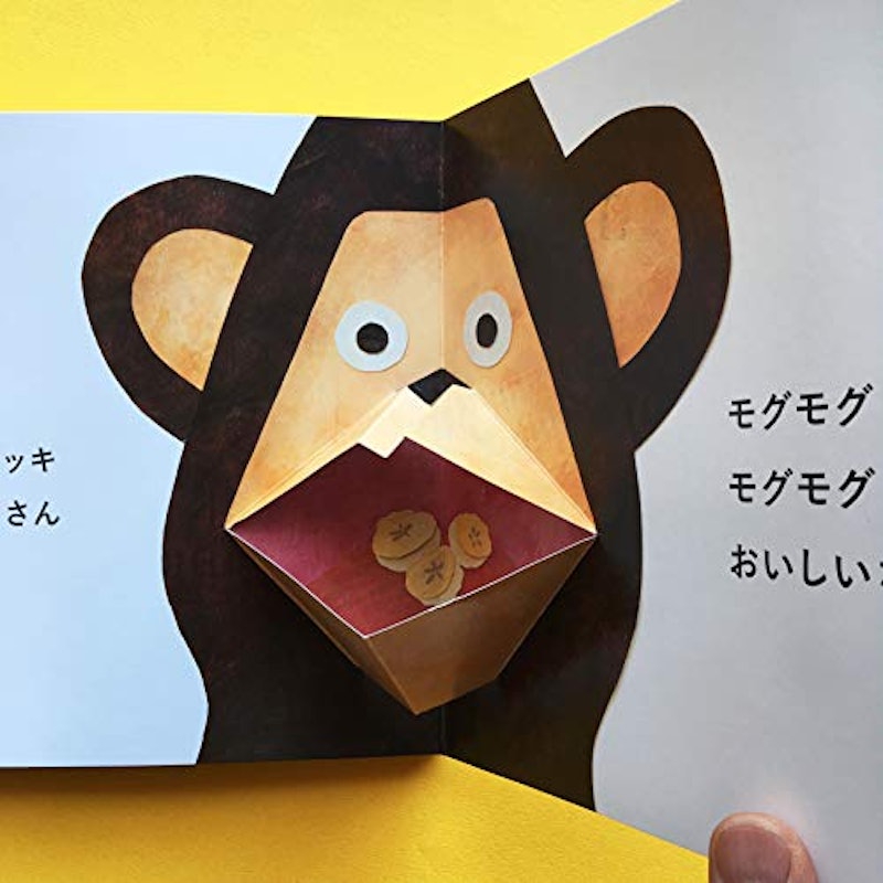 とびだすえほん たべるのだあれ? 5