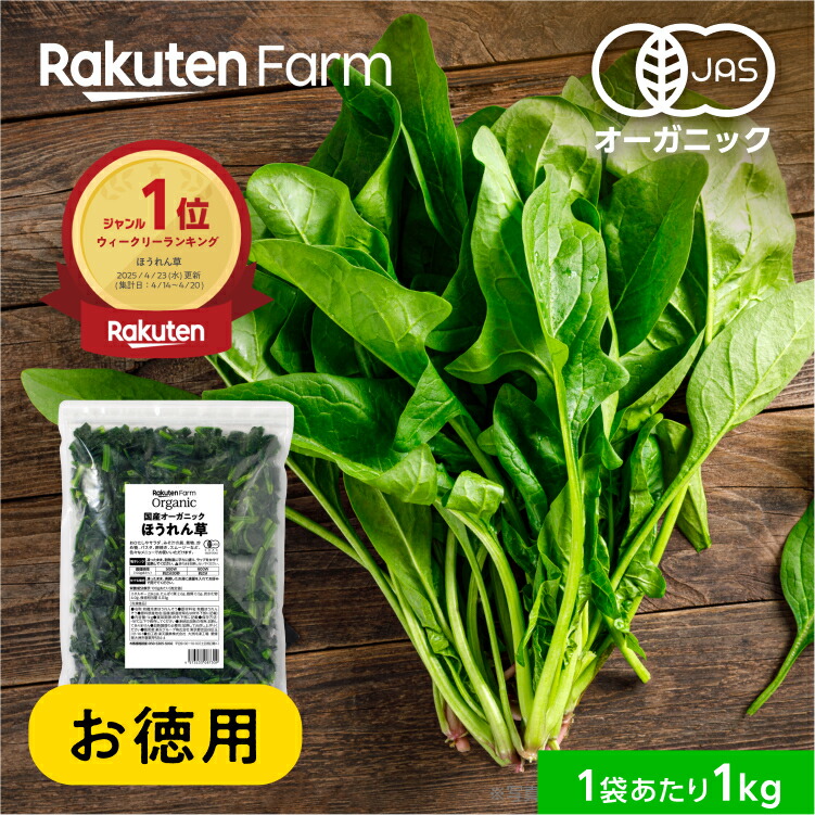 冷凍有機ほうれん草 1