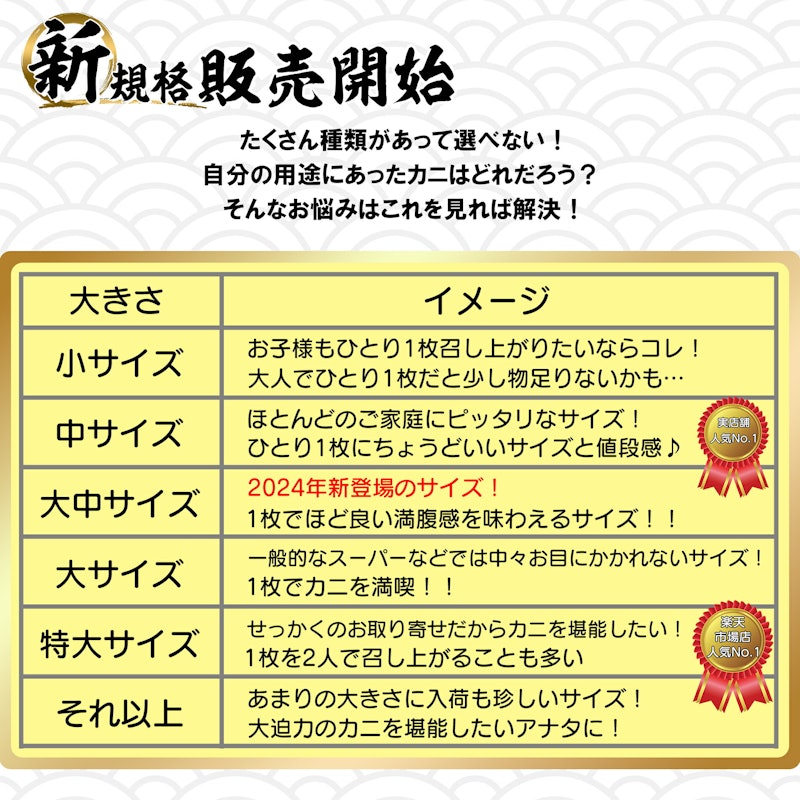 活 松葉ガニ 4