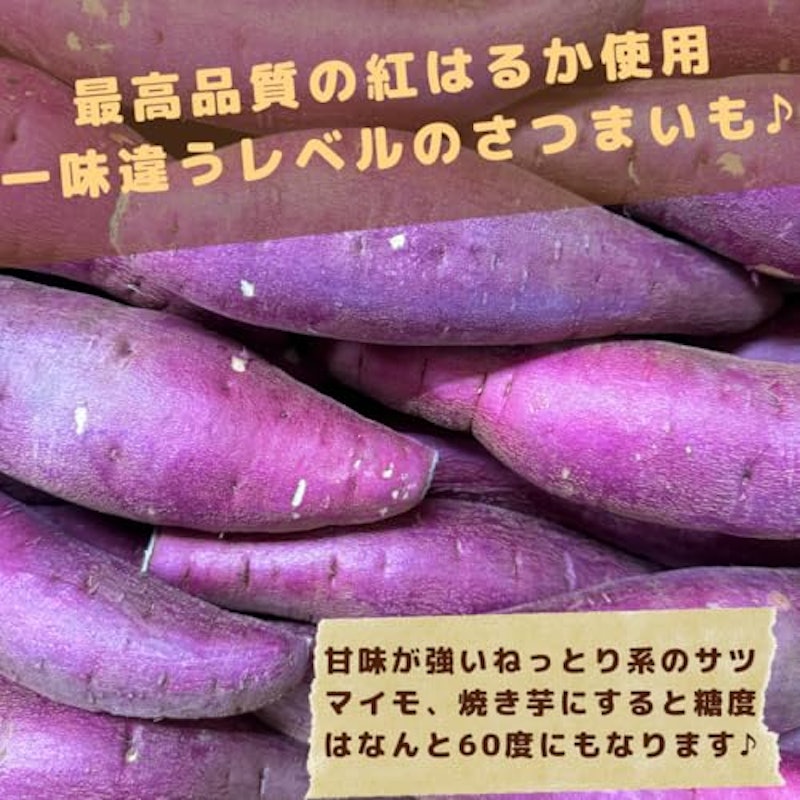 壺焼き芋 冷凍 8