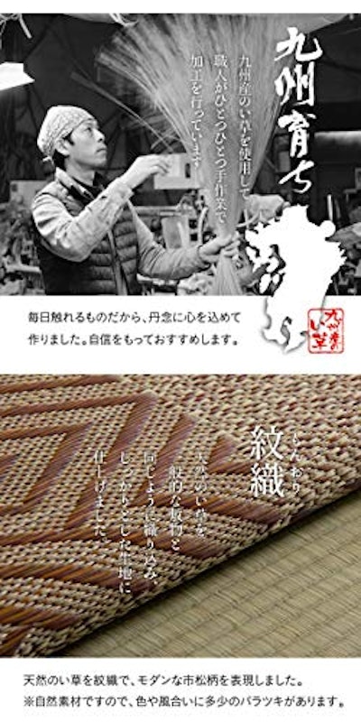 い草座布団 5