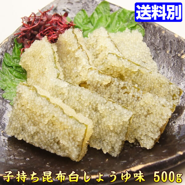 味付け両面子持ち昆布 1