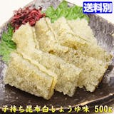 子持ち昆布のおすすめ人気ランキング【2026年10月】 5