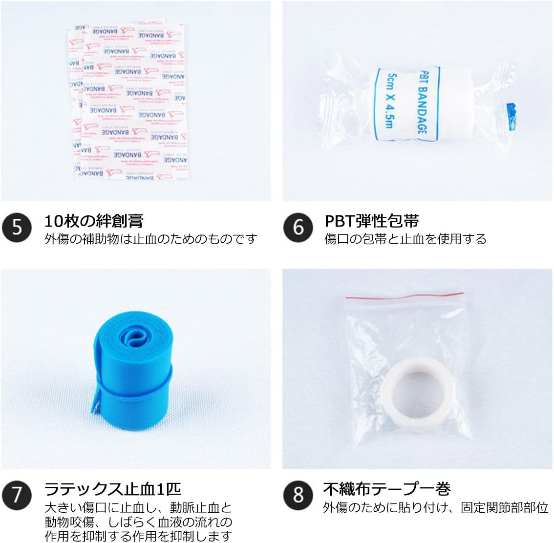 救急セットファーストエイドキット 6