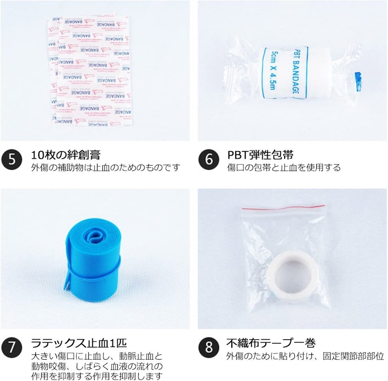 救急セットファーストエイドキット 6