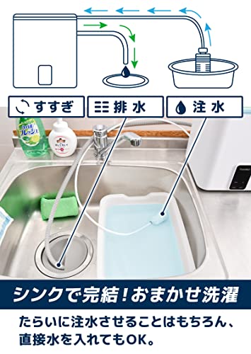 お湯も使えるミニランドリー 4