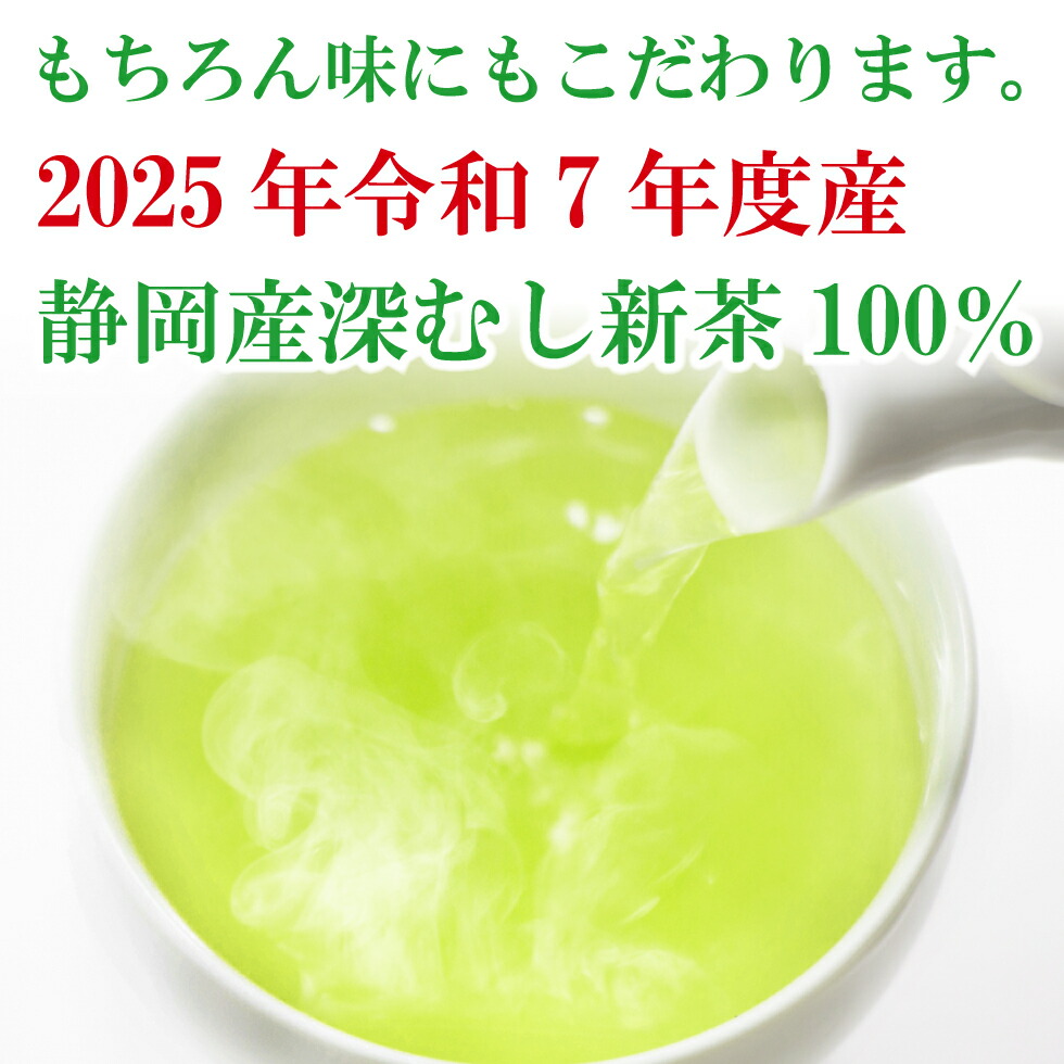 わが家のちゃぶ台 新茶静岡茶2袋セット 4