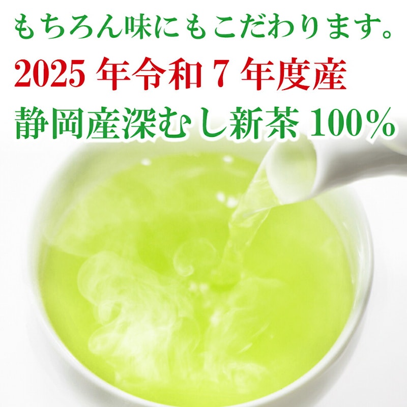 わが家のちゃぶ台 新茶静岡茶2袋セット 4