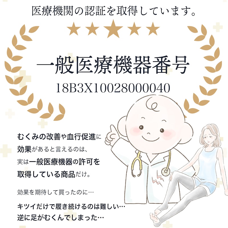 ママ足スリム 6