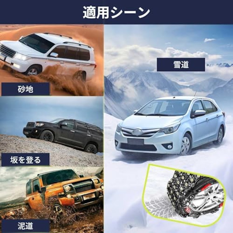 トヨタ ハイエース 200系タイヤチェーン 5